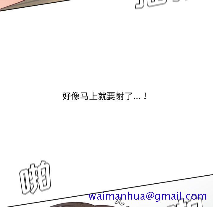《奇奇怪怪的女友》漫画 第20章