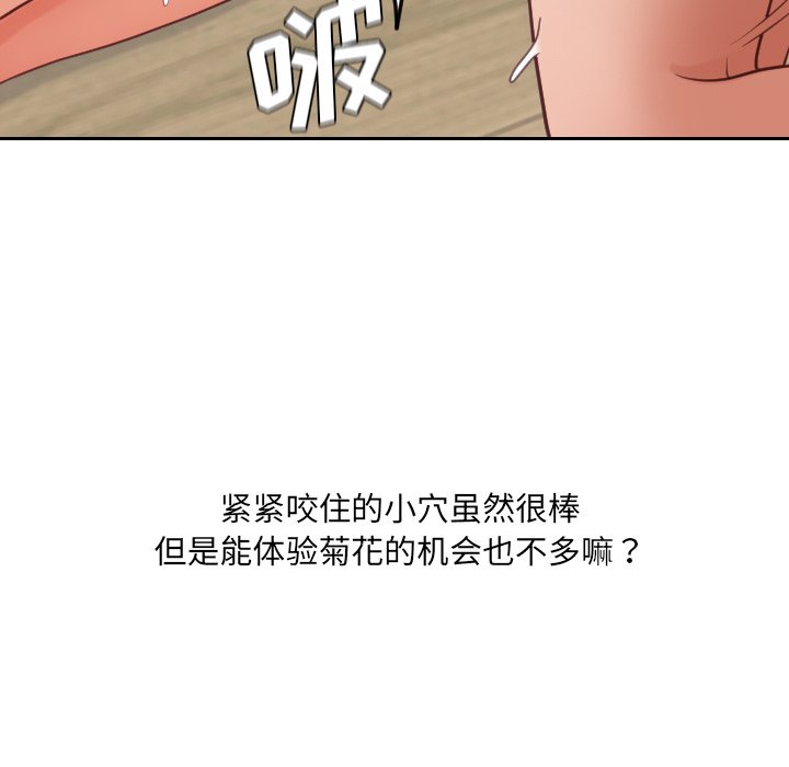 《奇奇怪怪的女友》漫画 第20章