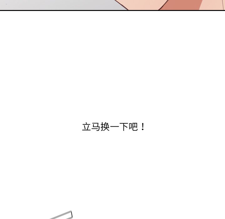 《奇奇怪怪的女友》漫画 第20章