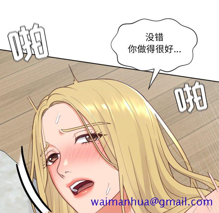 《奇奇怪怪的女友》漫画 第20章