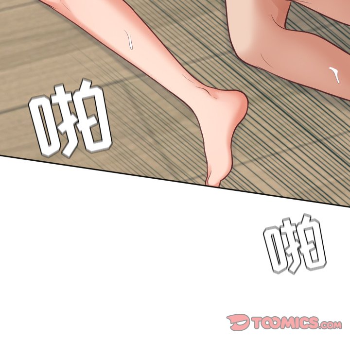 《奇奇怪怪的女友》漫画 第20章