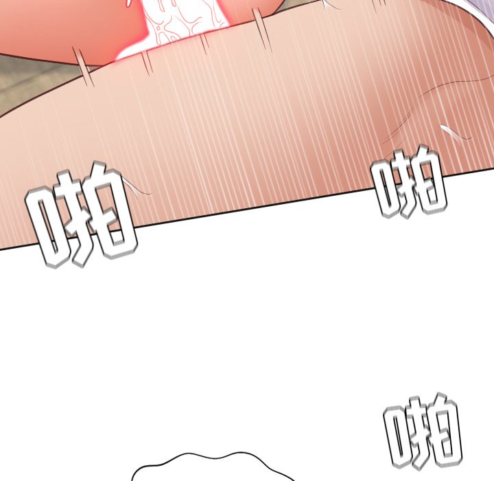 《奇奇怪怪的女友》漫画 第20章