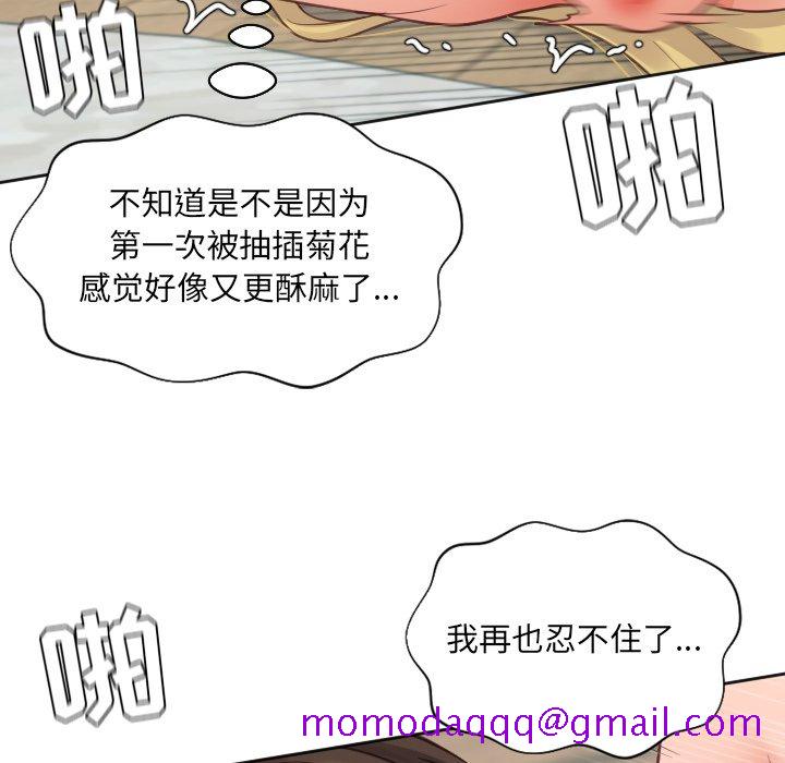 《奇奇怪怪的女友》漫画 第20章