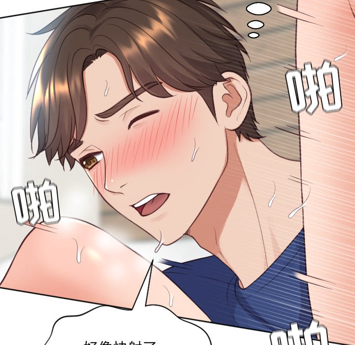 《奇奇怪怪的女友》漫画 第20章