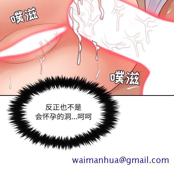 《奇奇怪怪的女友》漫画 第20章