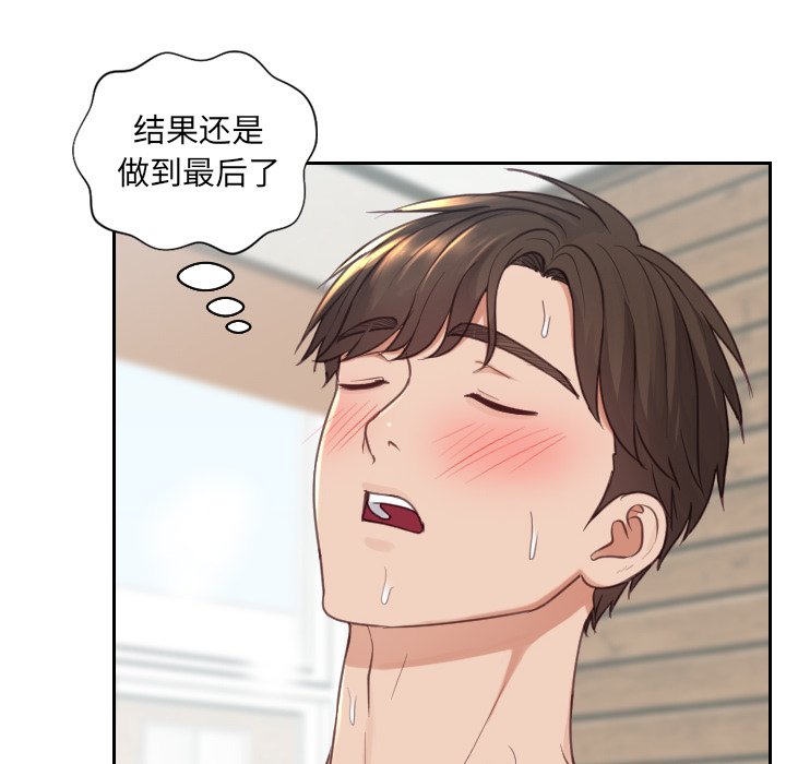 《奇奇怪怪的女友》漫画 第20章