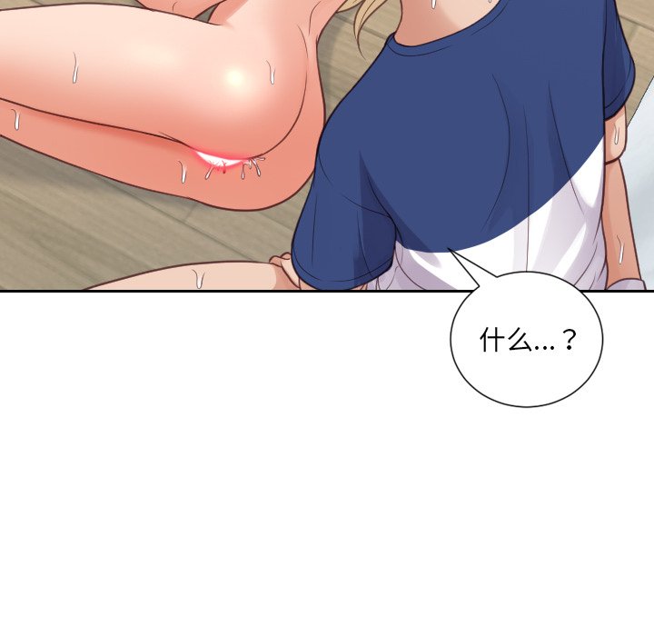 《奇奇怪怪的女友》漫画 第20章