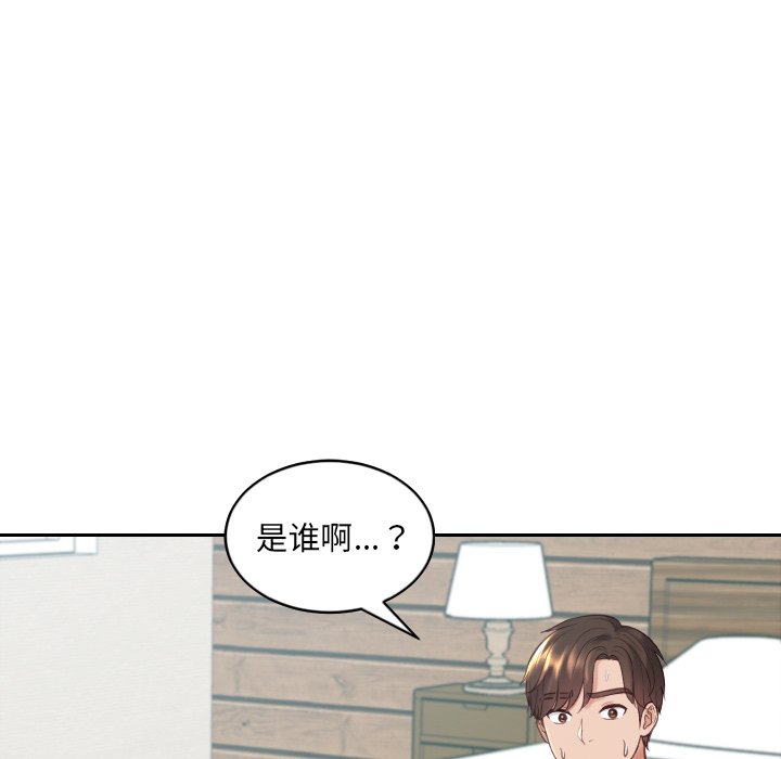 《奇奇怪怪的女友》漫画 第20章