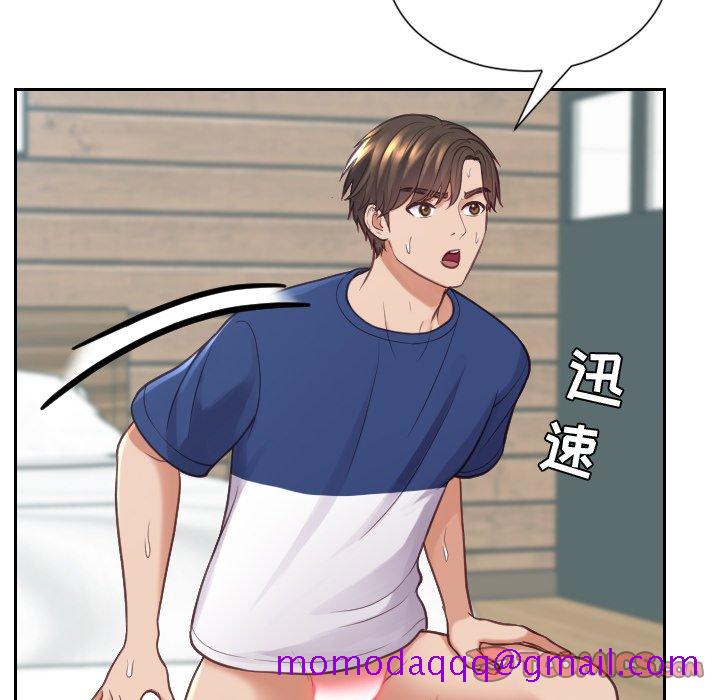 《奇奇怪怪的女友》漫画 第20章
