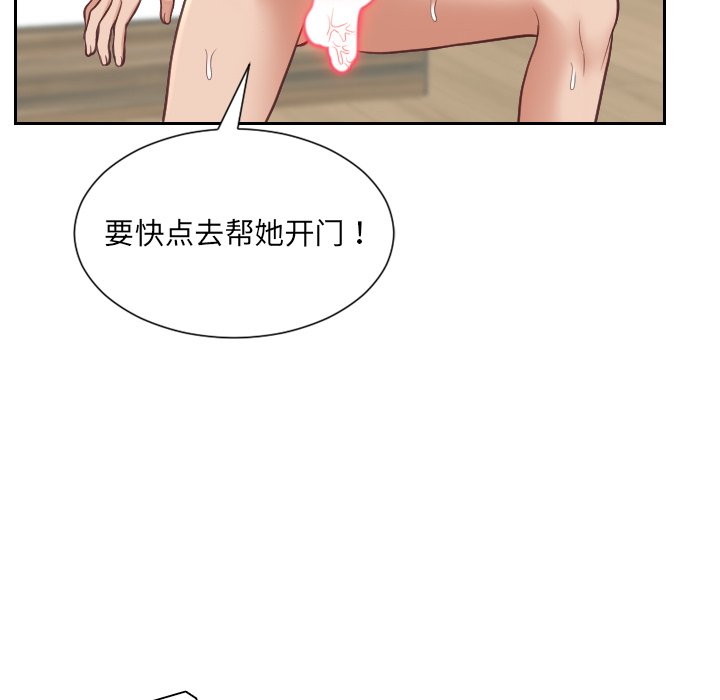 《奇奇怪怪的女友》漫画 第20章
