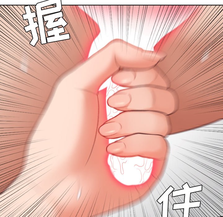 《奇奇怪怪的女友》漫画 第20章