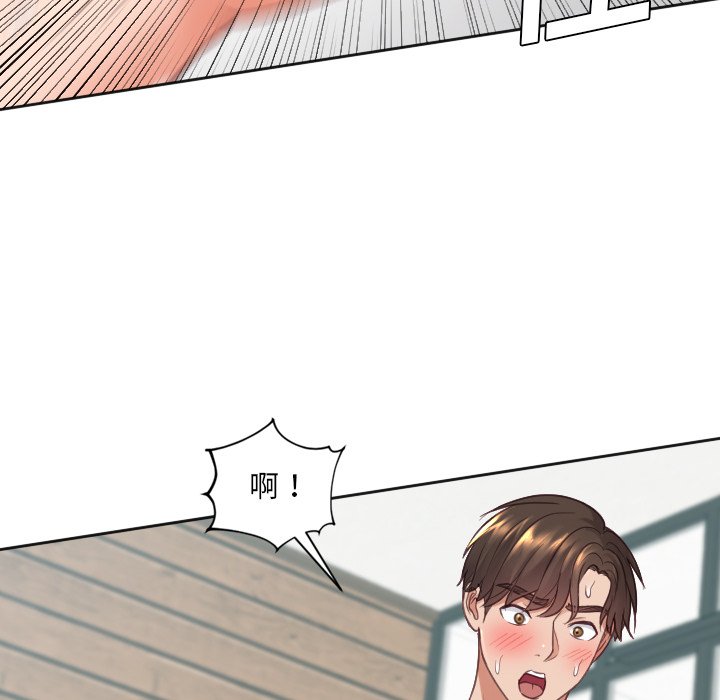 《奇奇怪怪的女友》漫画 第20章