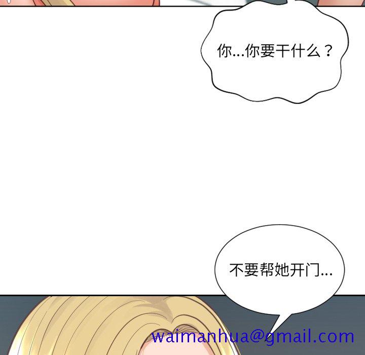《奇奇怪怪的女友》漫画 第20章