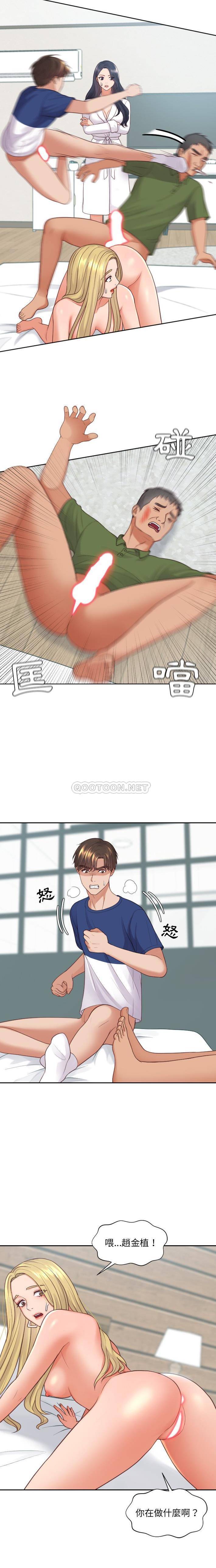 《奇奇怪怪的女友》漫画 第22章