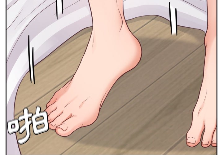 《奇奇怪怪的女友》漫画 第23章