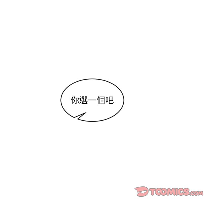 《奇奇怪怪的女友》漫画 第23章