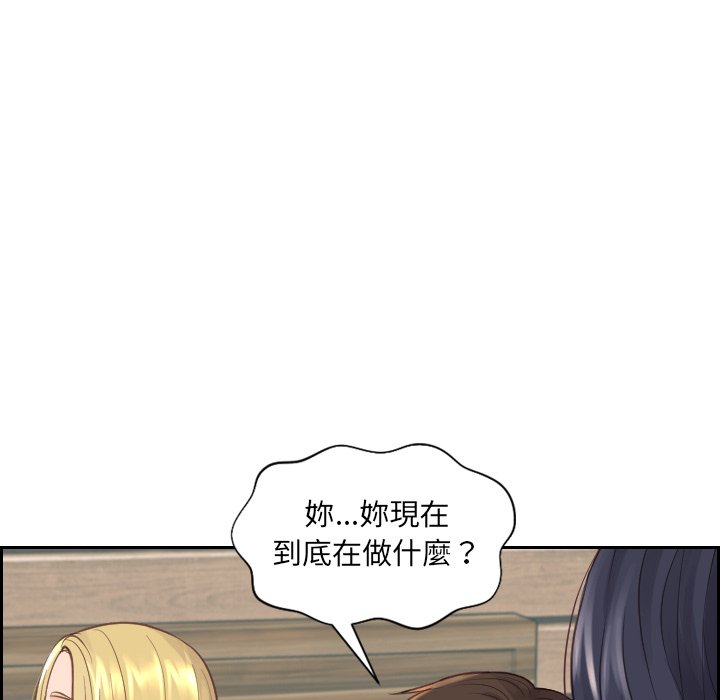 《奇奇怪怪的女友》漫画 第23章