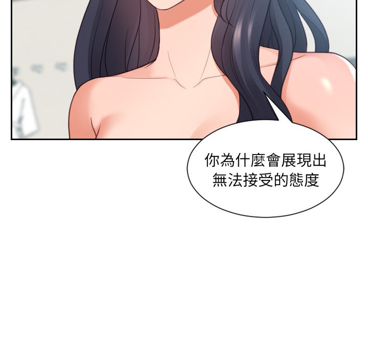 《奇奇怪怪的女友》漫画 第23章