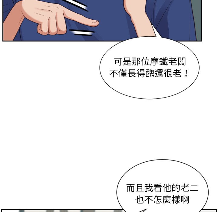 《奇奇怪怪的女友》漫画 第23章