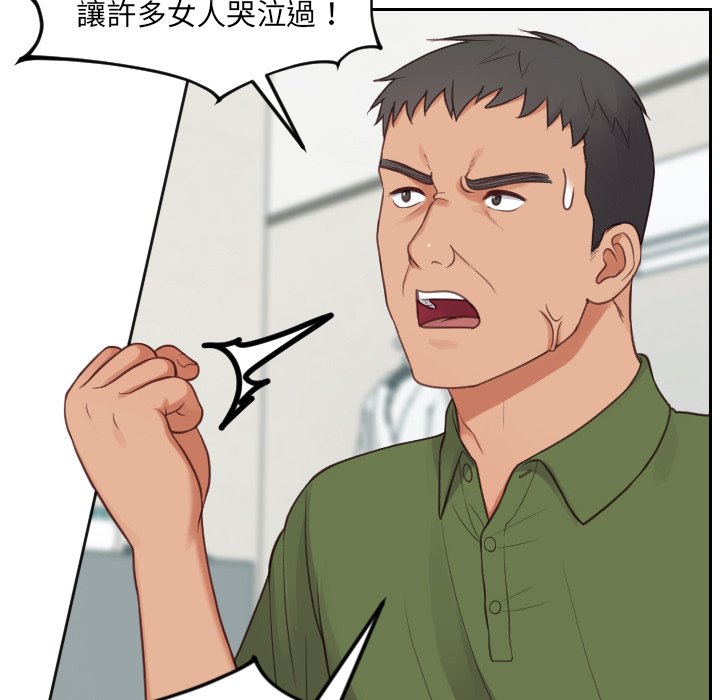 《奇奇怪怪的女友》漫画 第23章