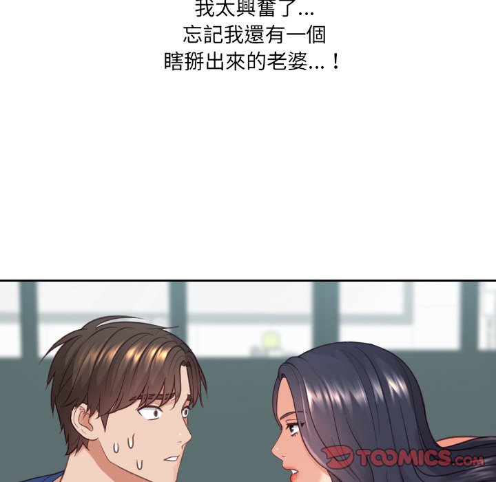 《奇奇怪怪的女友》漫画 第23章