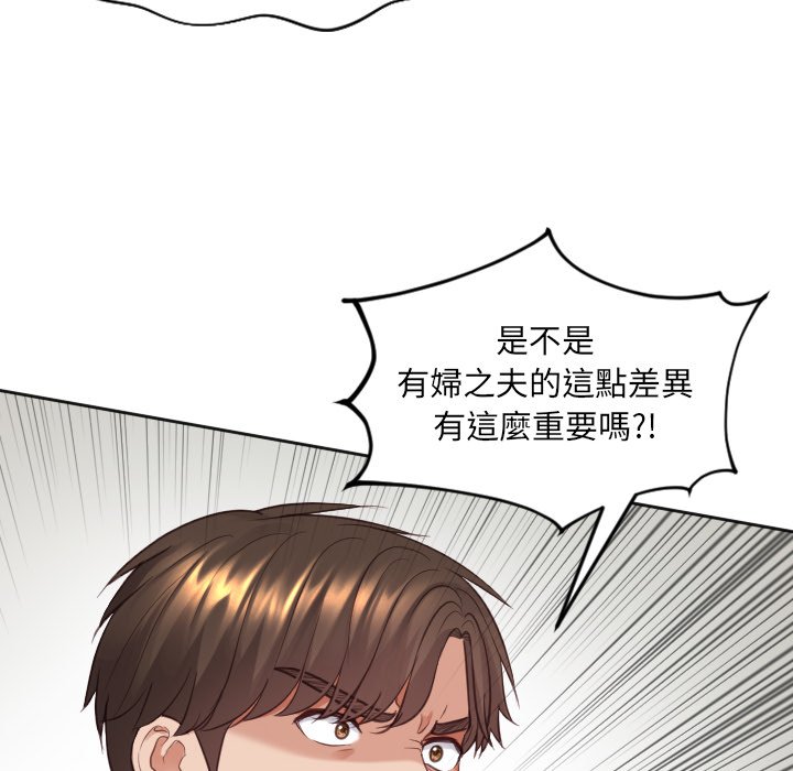 《奇奇怪怪的女友》漫画 第23章