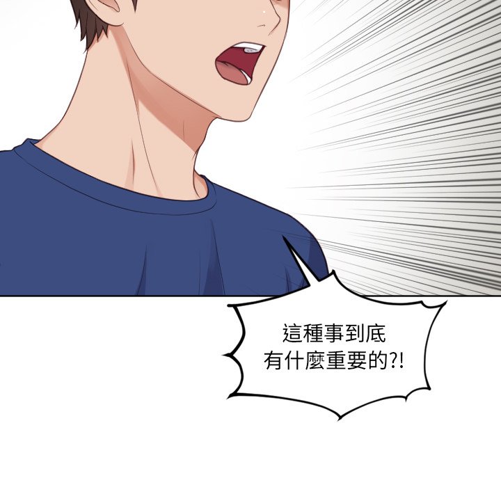 《奇奇怪怪的女友》漫画 第23章