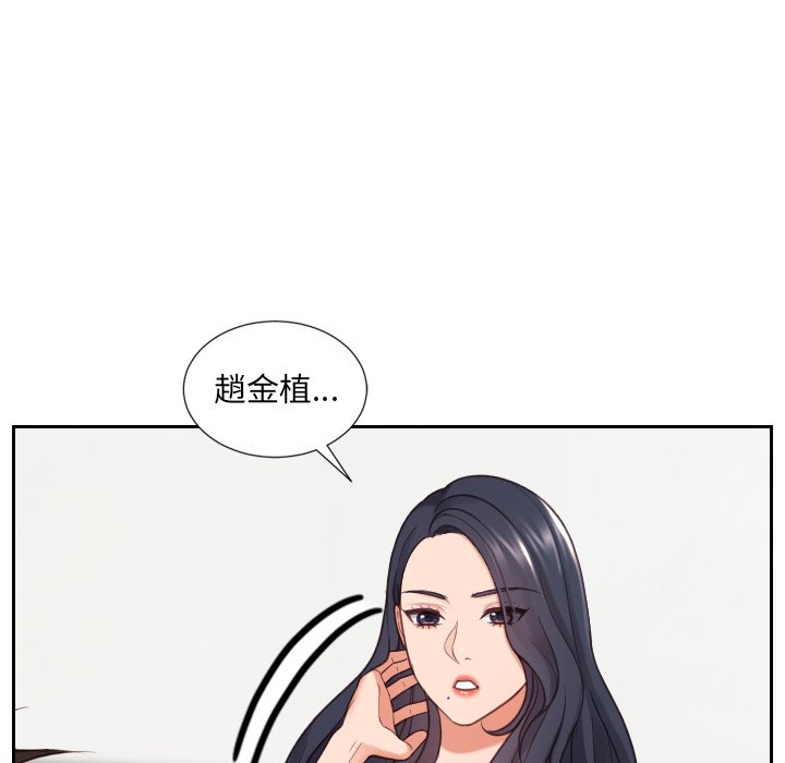 《奇奇怪怪的女友》漫画 第23章
