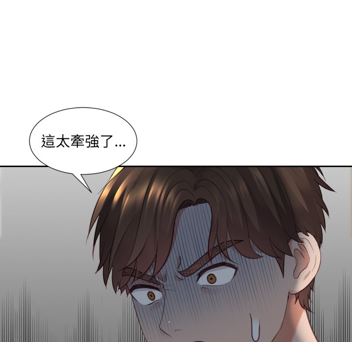 《奇奇怪怪的女友》漫画 第23章