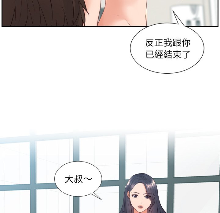 《奇奇怪怪的女友》漫画 第23章