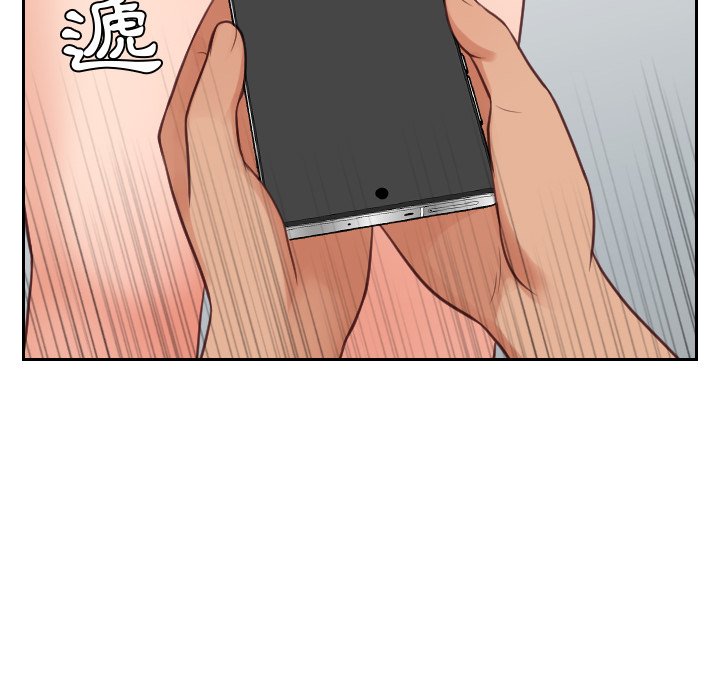 《奇奇怪怪的女友》漫画 第23章