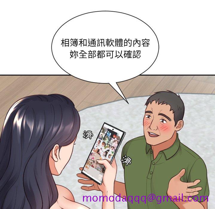 《奇奇怪怪的女友》漫画 第23章