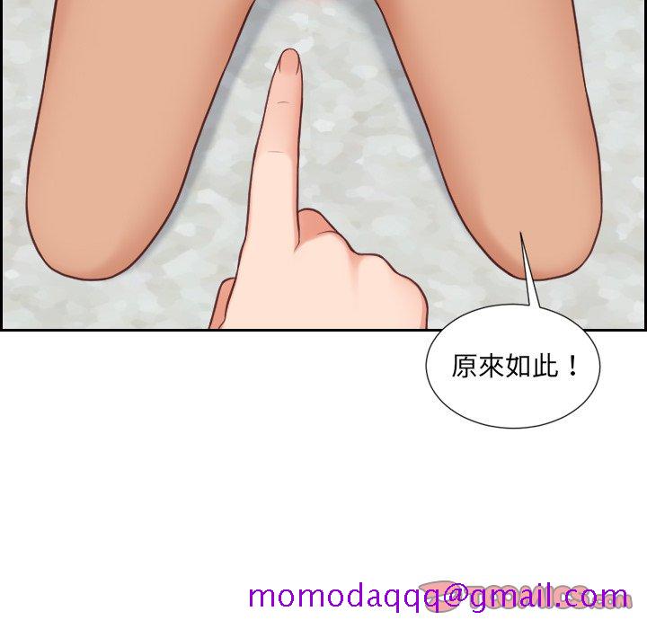 《奇奇怪怪的女友》漫画 第23章