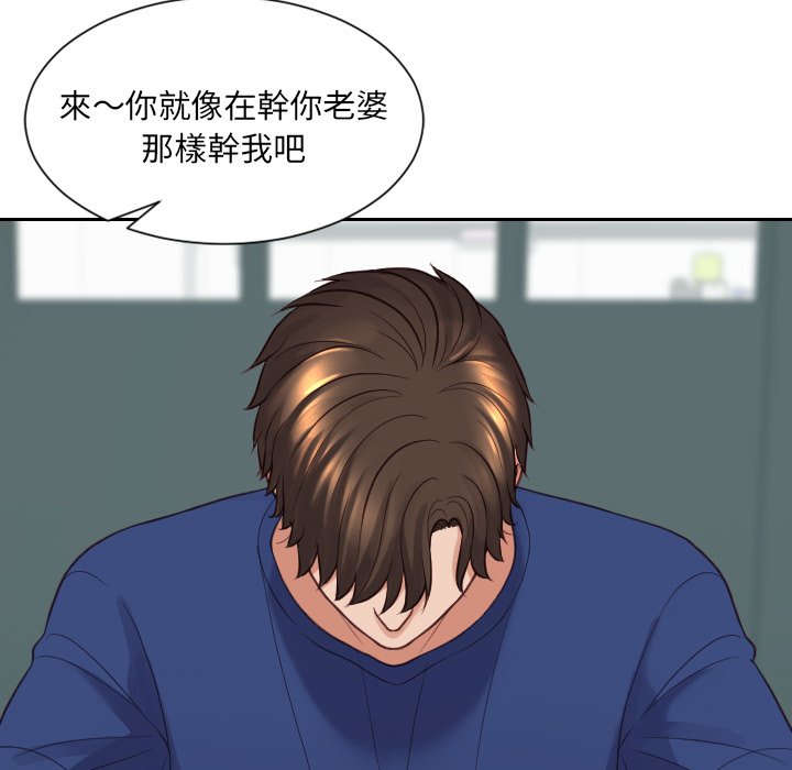 《奇奇怪怪的女友》漫画 第23章