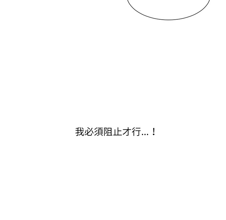 《奇奇怪怪的女友》漫画 第23章