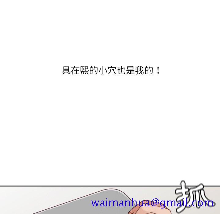 《奇奇怪怪的女友》漫画 第23章
