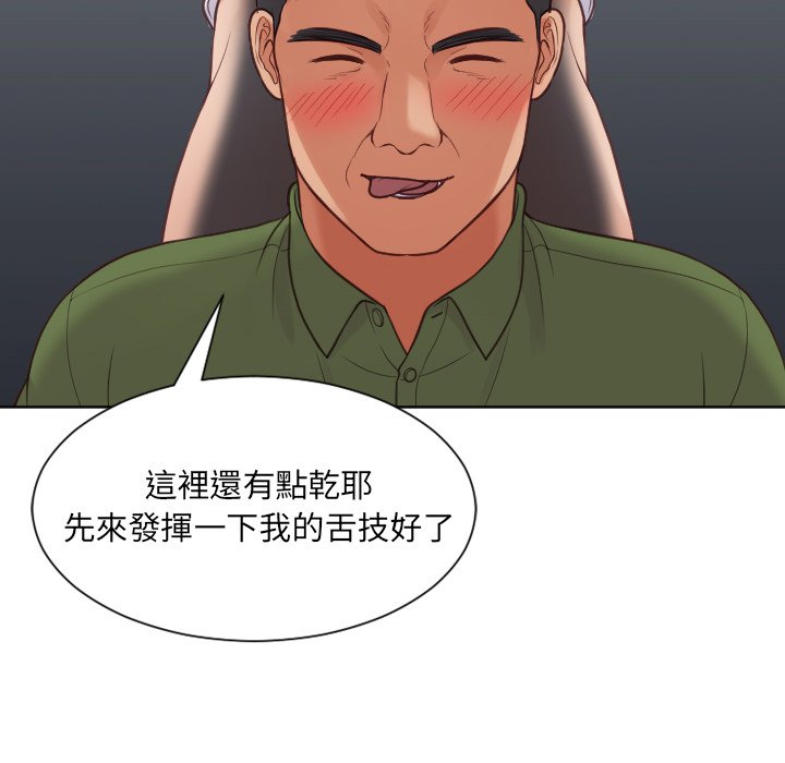 《奇奇怪怪的女友》漫画 第23章