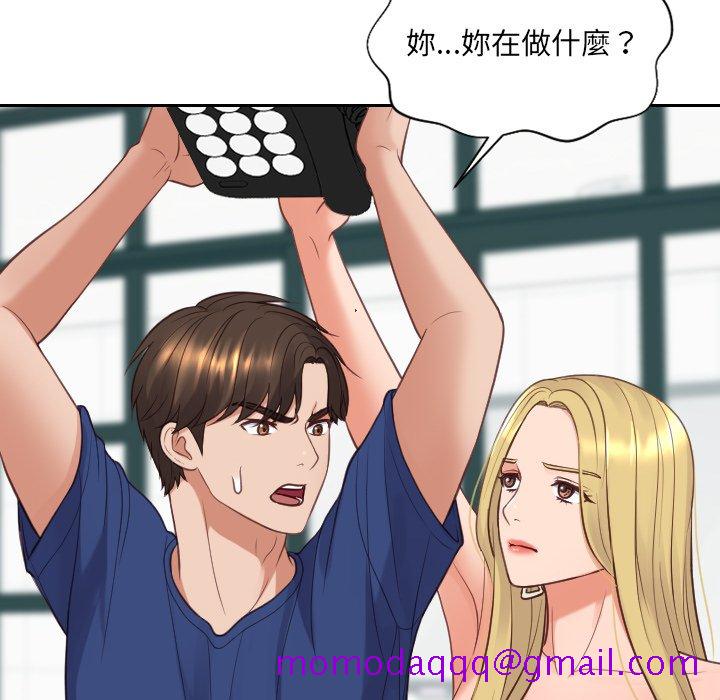 《奇奇怪怪的女友》漫画 第23章