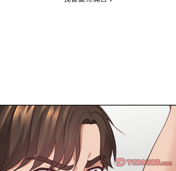 《奇奇怪怪的女友》漫画 第23章