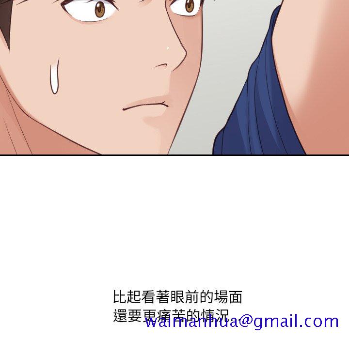 《奇奇怪怪的女友》漫画 第23章