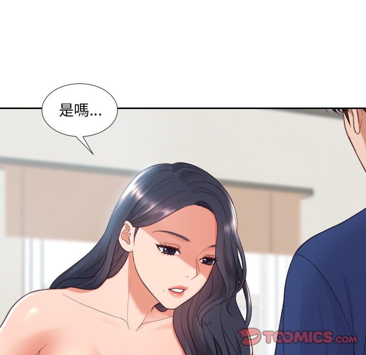 《奇奇怪怪的女友》漫画 第23章