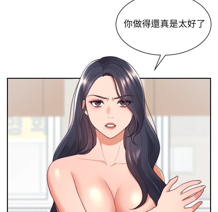 《奇奇怪怪的女友》漫画 第23章