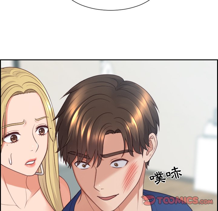 《奇奇怪怪的女友》漫画 第23章