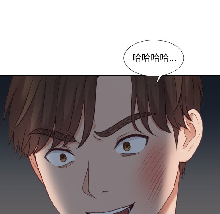 《奇奇怪怪的女友》漫画 第23章