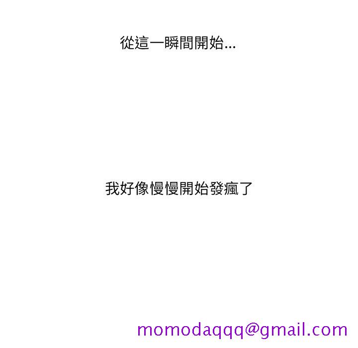 《奇奇怪怪的女友》漫画 第23章