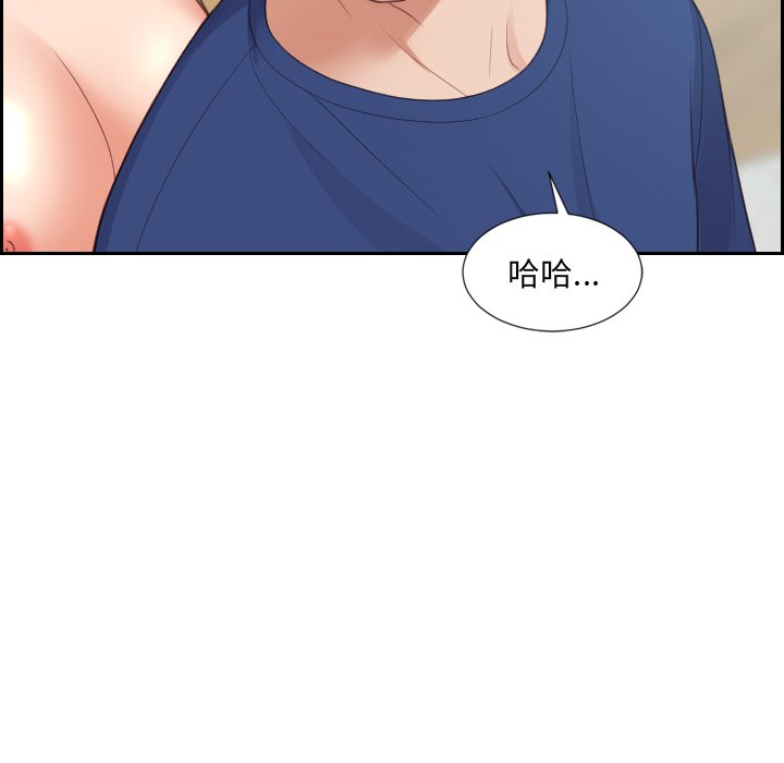 《奇奇怪怪的女友》漫画 第23章