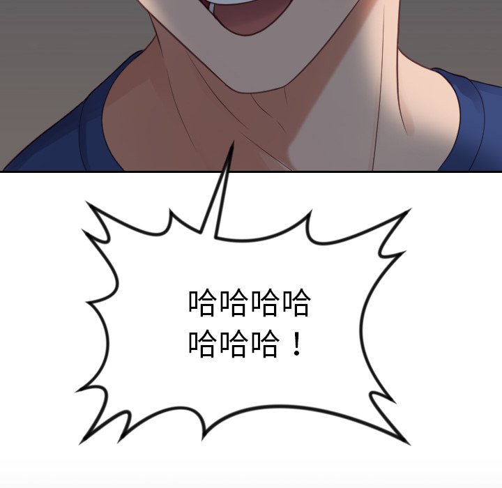 《奇奇怪怪的女友》漫画 第23章