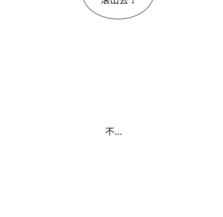 《奇奇怪怪的女友》漫画 第23章