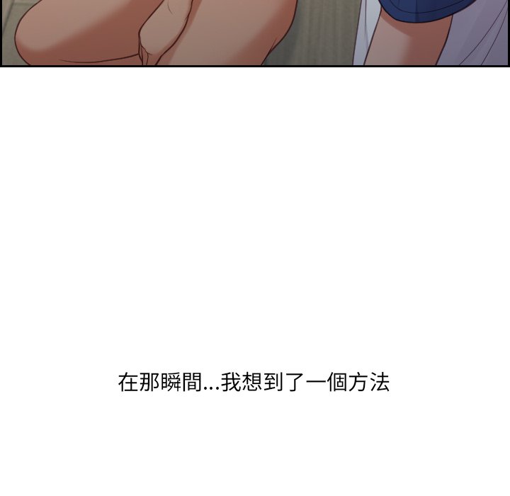 《奇奇怪怪的女友》漫画 第23章