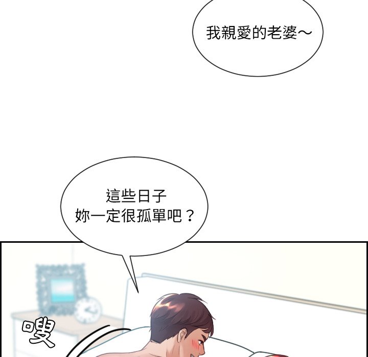 《奇奇怪怪的女友》漫画 第23章